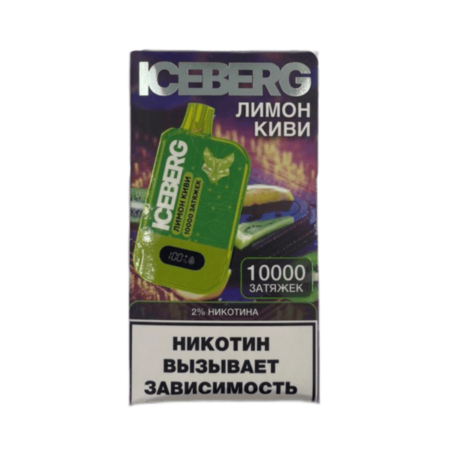 Одноразовая ЭС Iceberg XXL 10000 - Кислый Лимон Киви